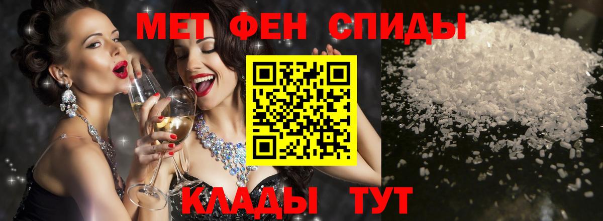 АМФ  Amphetamine 97%  Вход с VPN  Борисоглебск 