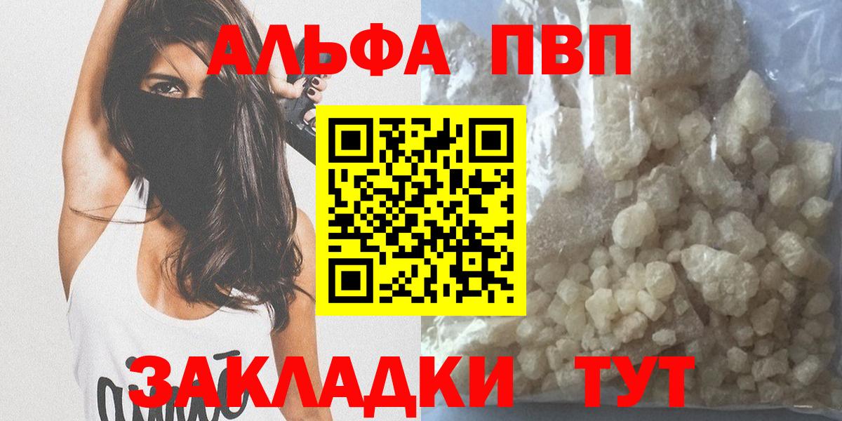 Альфа ПВП Соль Борисоглебск