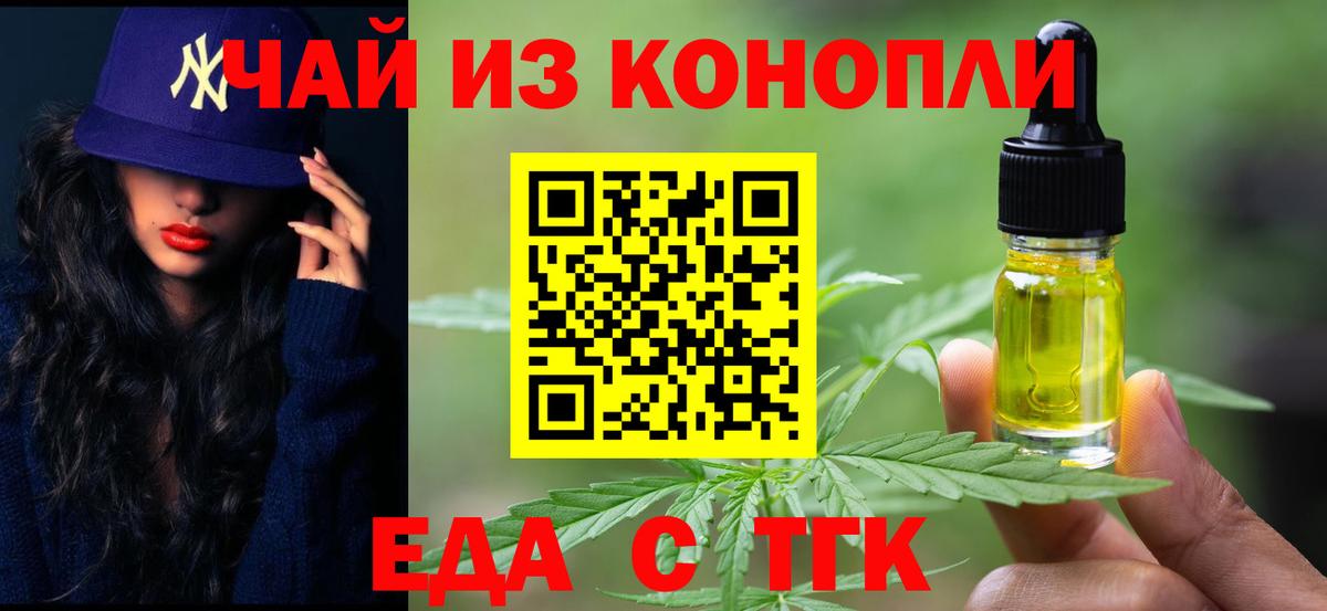 Canna-Cookies марихуана  Вход с VPN  Борисоглебск 