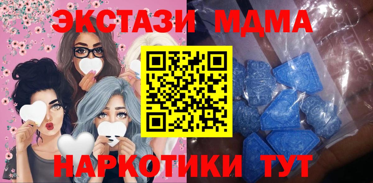 ЭКСТАЗИ 250 мг Борисоглебск