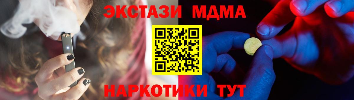 Экстази Cube  Вход с VPN  Борисоглебск 
