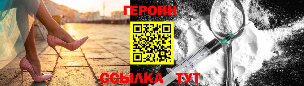 ГЕРОИН афганец  Вход с VPN  Борисоглебск 
