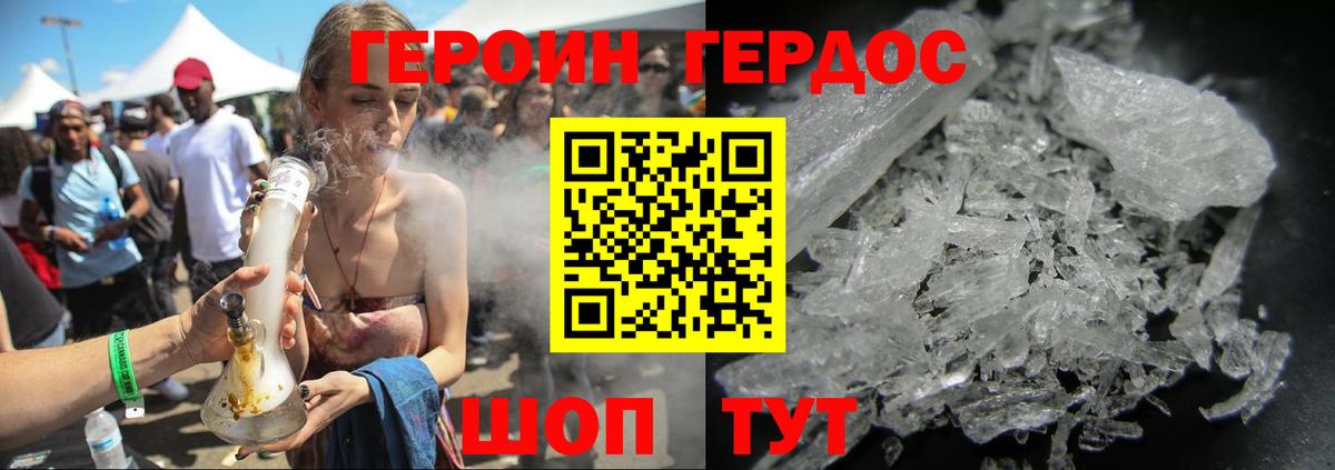 Героин Афган Борисоглебск