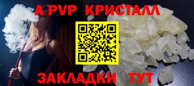 стафф Апшеронск