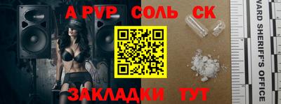 a pvp Аргун