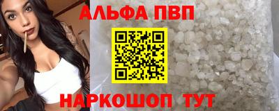 стафф Апшеронск