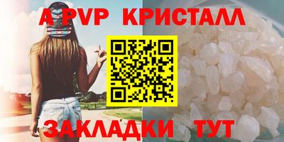 стафф Апшеронск