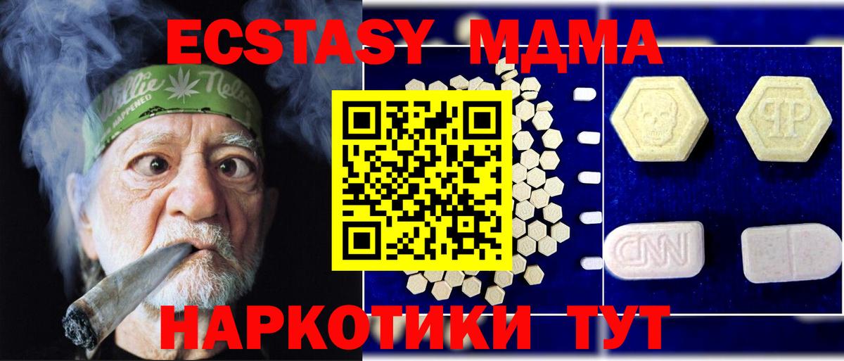MDMA кристаллы  МДМА Molly  Вход с VPN  Борисоглебск 