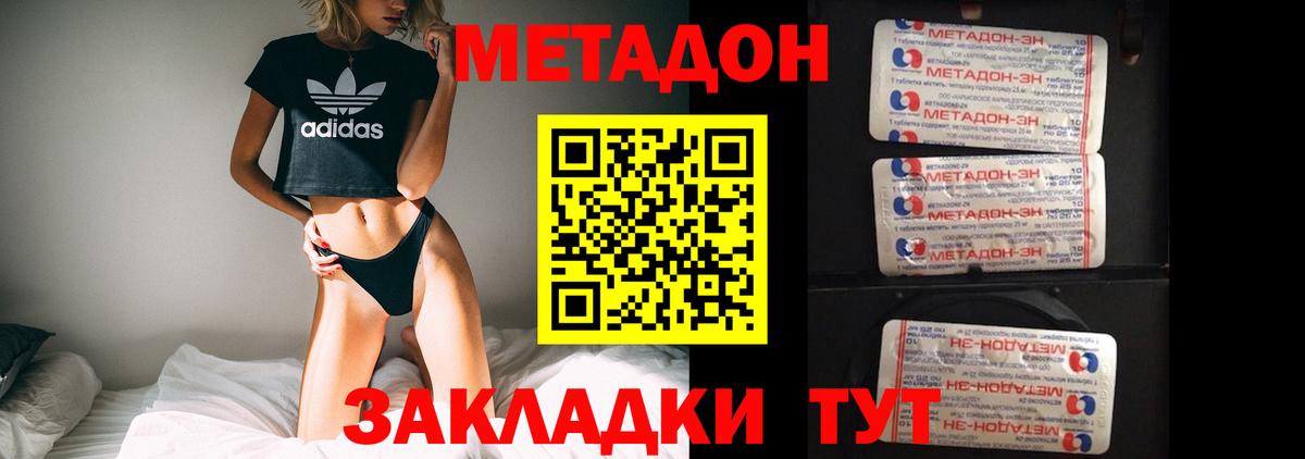 МЕТАДОН мёд  Вход с VPN  Борисоглебск 