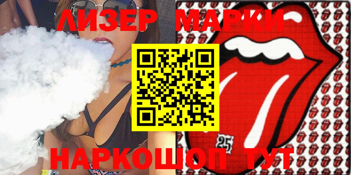 Борисоглебск  Марки N-bome 1,8мг  Марки N-bome 1,8мг  Марки 25I-NBOMe  Вход с VPN 