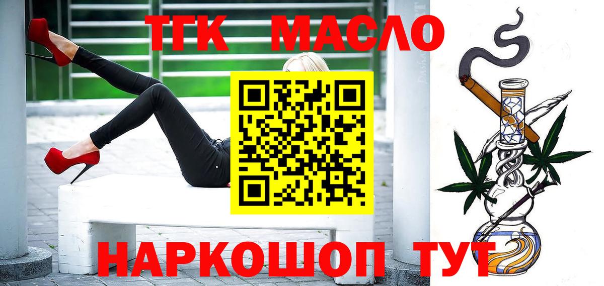 Борисоглебск  ТГК вейп  Дистиллят ТГК жижа  Вход с VPN 