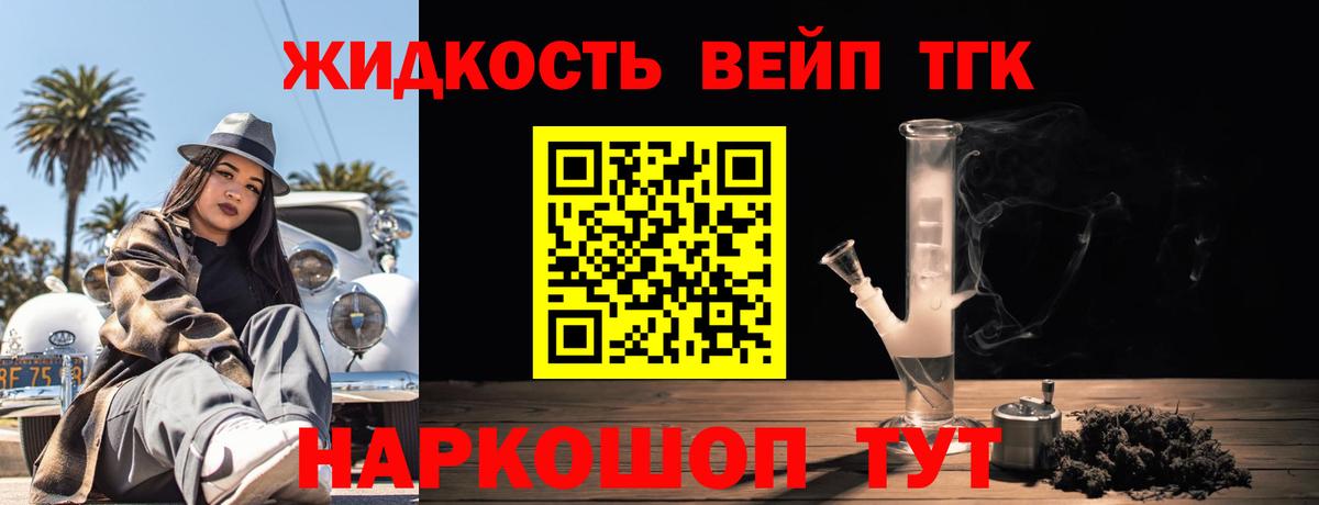 ТГК гашишное масло Борисоглебск